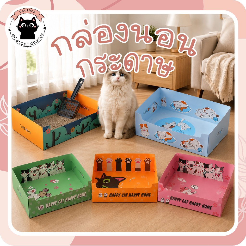 กล่องนอนกระดาษแบบพกพา กระบะทรายแมวพับได้ แบบใช้แล้วทิ้ง ห้องน้ำแมวพกพา ถาดทรายแมวกระดาษกันน้ำ สำหรับแมวเดินทาง
