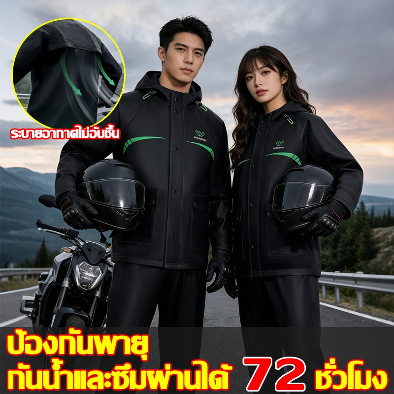 【แฟชั่นเคลือบกันน้ำความหนาแน่นสูง】 เสื้อกันฝน peva ชุดเสื้อกันฝนมอเตอร์ไซค์ เสื้อกันฝนคุณภาพสูง ตะเข็บกาวเต็ม