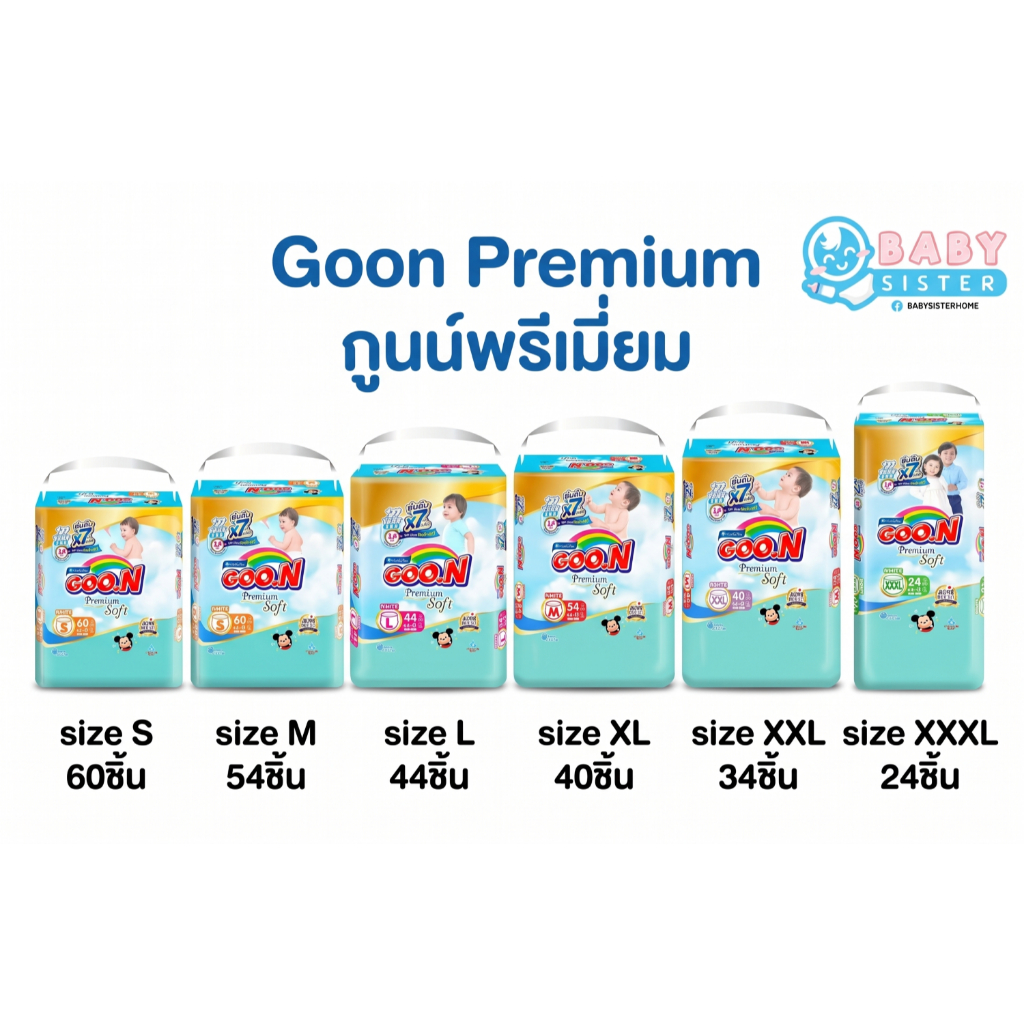 กูนน์พรีเมี่ยม ซอฟท์ แพมเพิสแบบกางเกง-เทปกาว GoonPremium Soft กูนน์ 6แก้ว