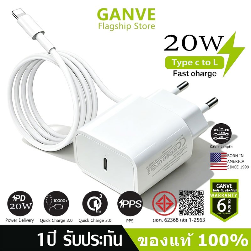 หัวชาร์จเร็ว+สายชาร์จเร็ว PD 20W USB C Power Adapter อะแดปเตอร์ชาร์จเร็ว 20วัตต์ รองรับรุ่น i7~17PRO