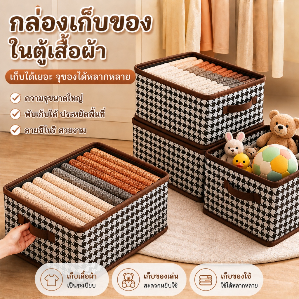 HOKEMP กล่องเก็บเสื้อผ้าโครงเหล็กพับได้ วางซ้อนกันได้เพื่อประหยัดพื้นที่ มีสินค้าพร้อมส่ง