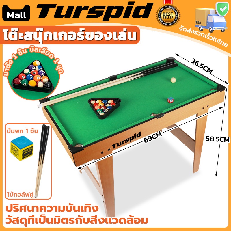 Turspid ไทยแลนด์สปอต โต๊ะพูล โต๊ะสนุ๊กเกอร์ของเล่น ของเล่น​โต๊ะสนุ๊กเด็ก บิลเลียด ขนาดเล็ก ของเล่นเด็ก ของขวัญวันเด็ก