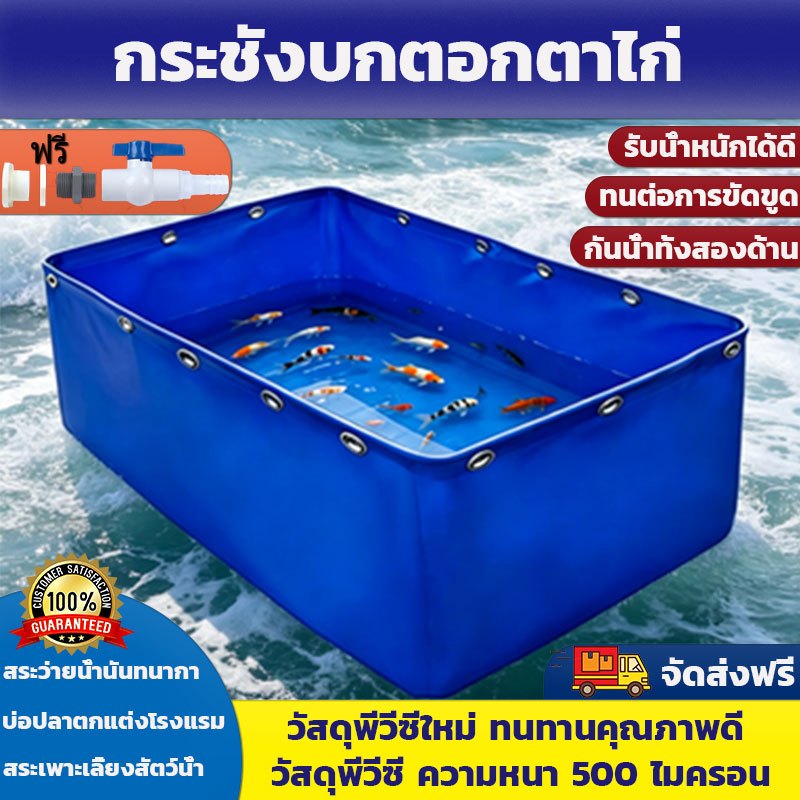 กระชังบกตอกตาไก่ กันน้ำได้ดี วัสดุเคลือบพีวีซี คุณภาพยอดเยี่ยม เคลือบพีวีซีทั้งสองด้าน ผ้า PVC ทนทานต่อการขีดข่วน