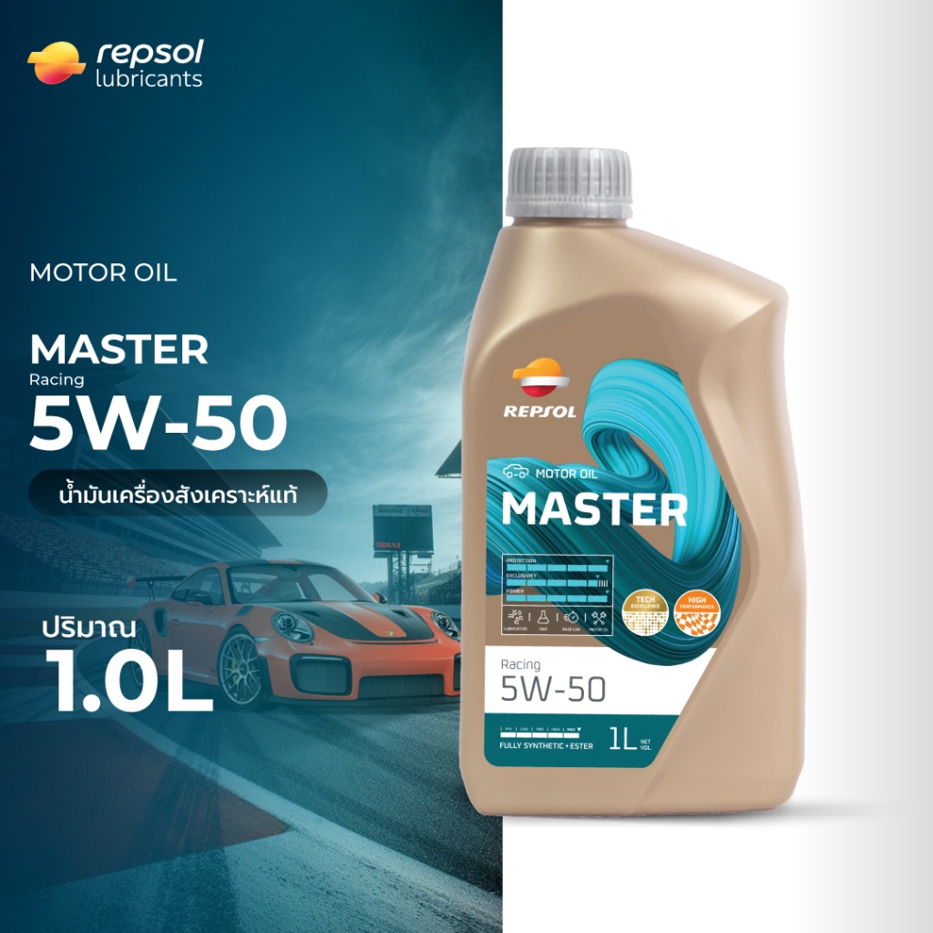 Repsol MASTER RACING 5W-50 1L น้ำมันเครื่องรถยนต์สังเคราะห์แท้ 5W-50 ขนาด 1 ลิตร
