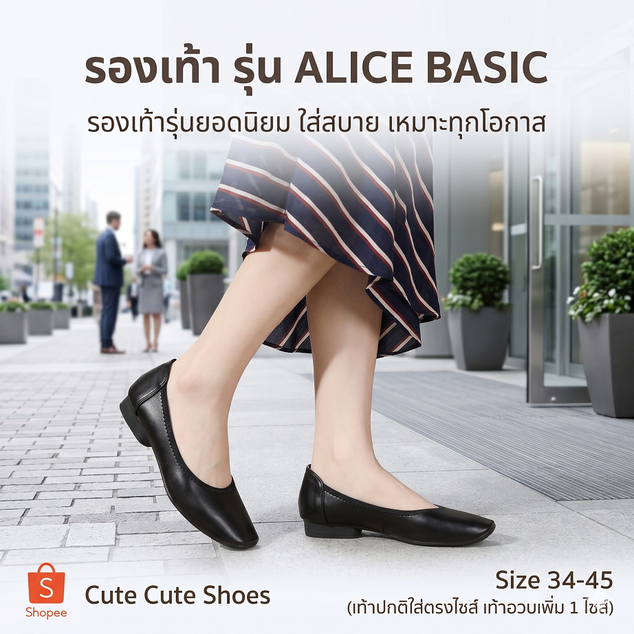 Alice Basic รองเท้าคัทชูเพื่อสุขภาพ หน้าเรียบ ส้น 2 cm. นุ่ม รุ่นยอดนิยม SIZE 34-45