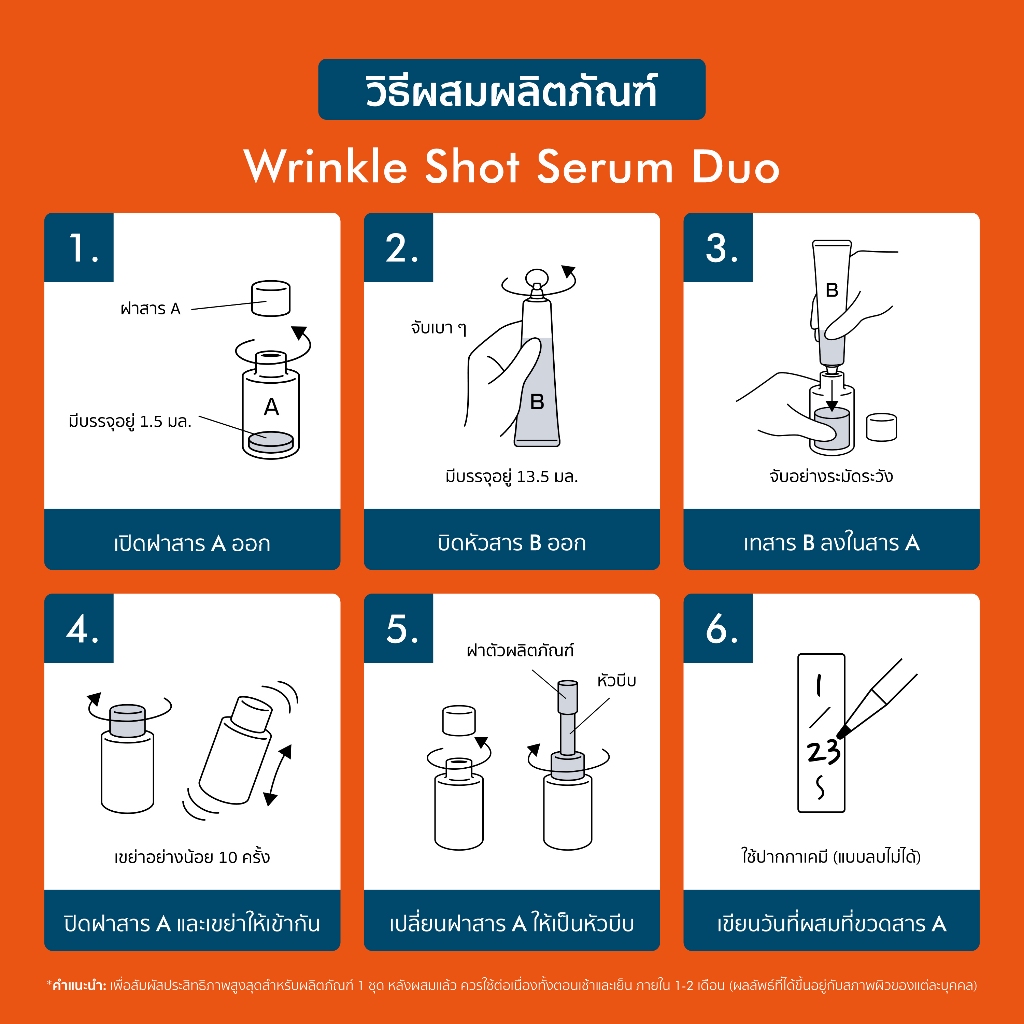POLA Wrinkle Shot Serum Duo โพลา ริงเคิล ช็อท เซรั่ม ดูโอ้ 30ml (เซรั่มลดเลือนริ้วรอย) — صورة 6