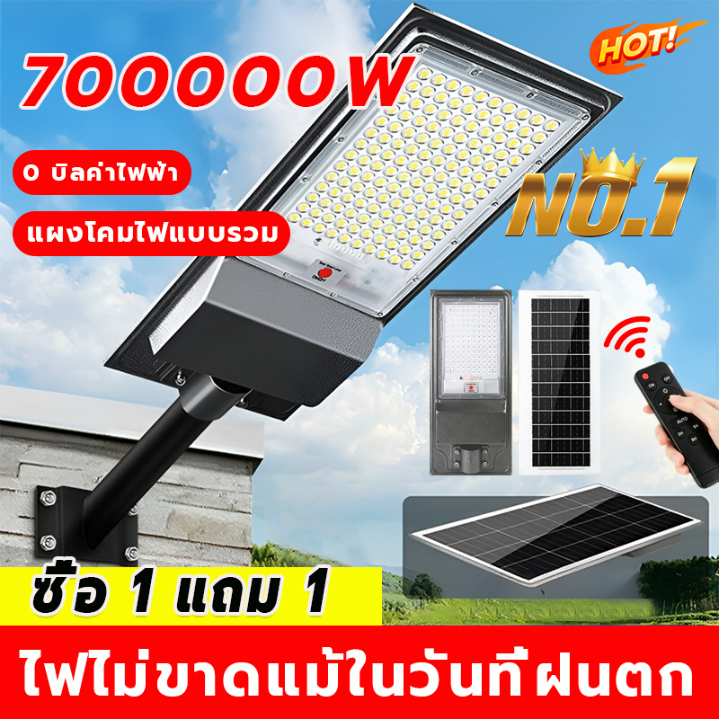 ไฟโซล่าเซลล์ 700000Wไฟถนนโซล่าเซลล์ แสงขาว Solar Light LED กันน้ำและกันฟ้าผ่ ไฟถนนรีโมทคอนโทรล ไฟสปอตไลท์ ไฟโซล่าเซล