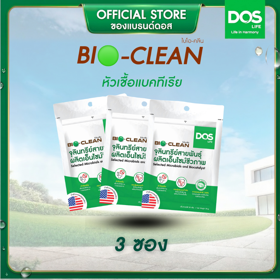 DOS BIO TAB (ชนิดซอง 30 กรัม) จำนวน 3 ซอง