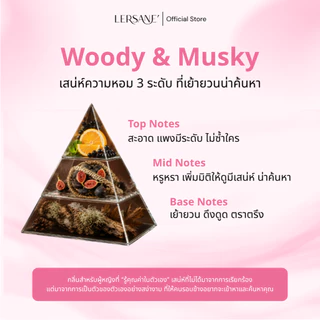 LERSANE' SIREN NOIR น้ำหอมกลิ่นออยเซรั่มผมกระจก แนว Woody & Musky หอมดึงดูด เย้ายวน 15 ml.