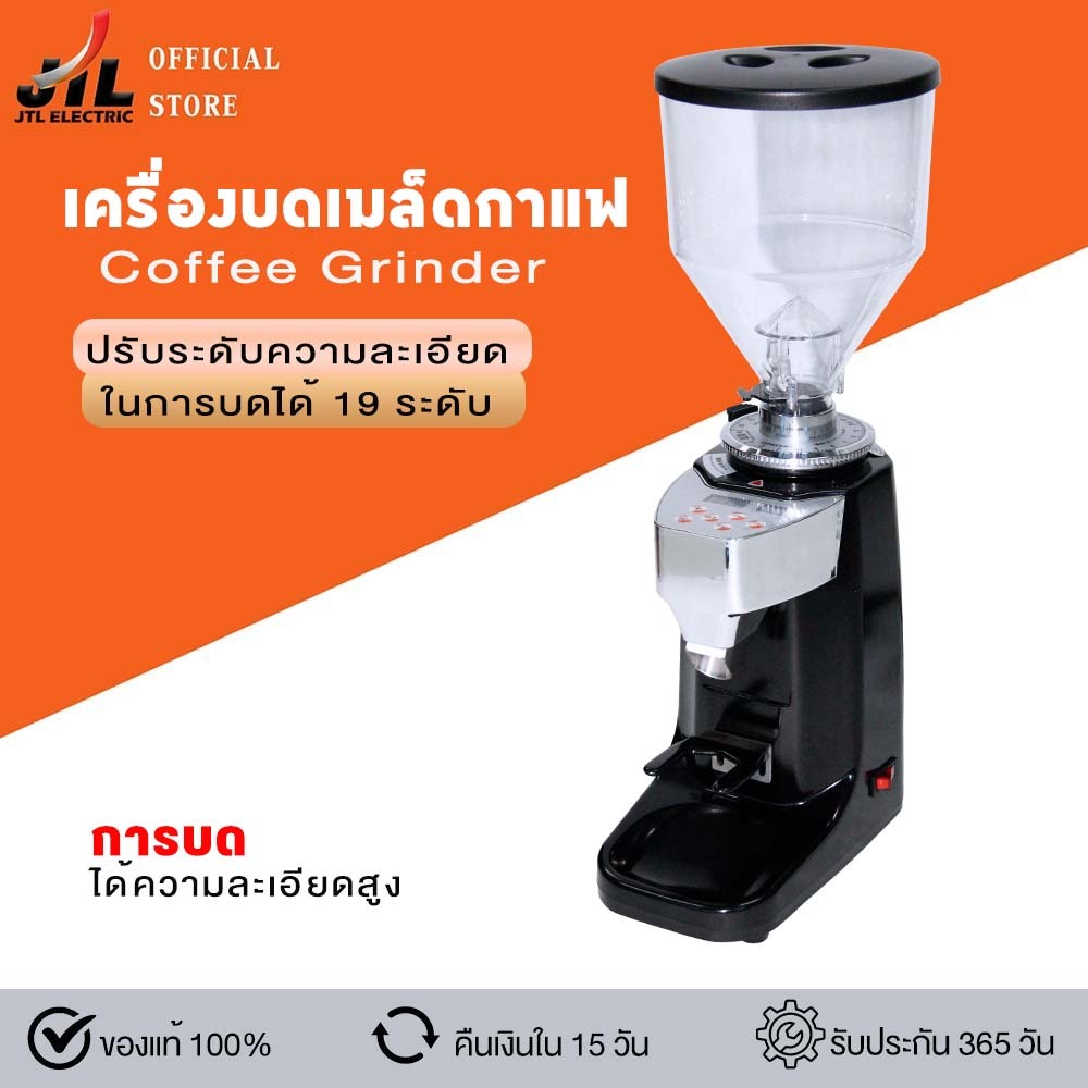 JTL เครื่องบดเมล็ดกาแฟไฟฟ้า  รุ่นHK-011 บดละเอียดสม่ำเสมอ ปรับหยาบ-ละเอียดได้ 19 ระดับ