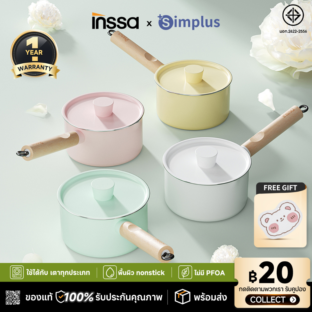 INSSA หม้อนม 16 ซม. ซีรีส์มาการอง ดีไซน์สวย ใช้ได้ทุกเตา เคลือบไม่ติด PFOA FREE ปลอดภัย 100% ไร้สารพิษ GUOJ036