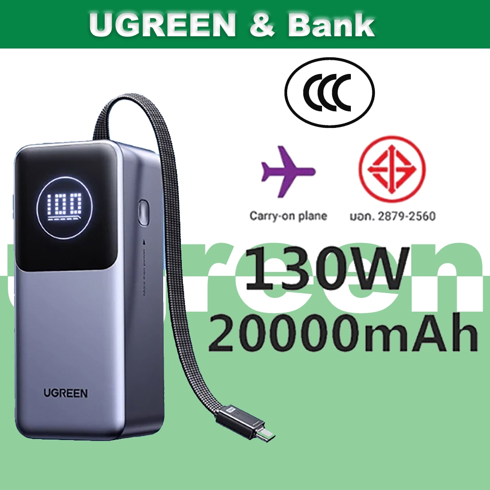 UGREEN 130W Max 20000mAh 25000mAh Power Bank, ชาร์จแบบพกพาพร้อมหน้าจอ TFT
