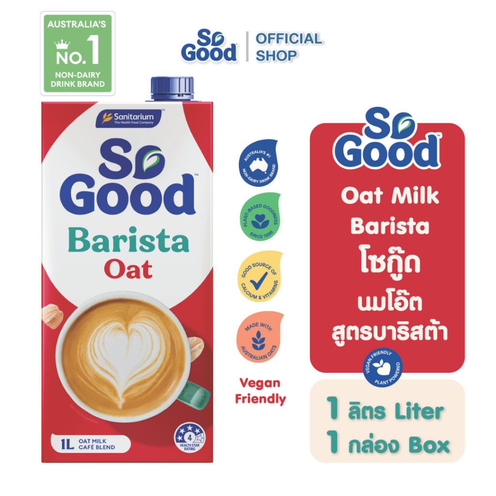[1 กล่อง] So Good โซกู้ด นมโอ๊ต สูตรบาริสต้า Oat Milk Barista 1L  | Exp: 3 Feb 2027
