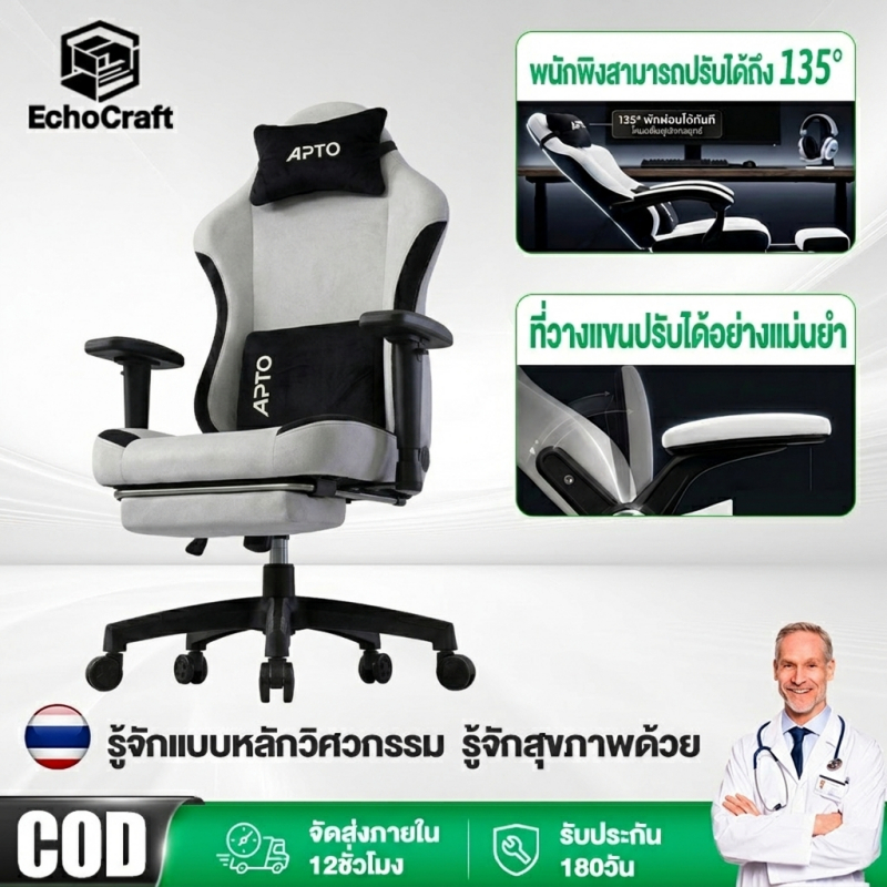 EchoCraft เก้าอี้เกมมิ่ง เก้าอี้คอม มีทั้งแป้นเหยียบและสามารถปรับเอนได้ อัปเกรดที่วางแขน ตามหลักสรีรศาสตร์