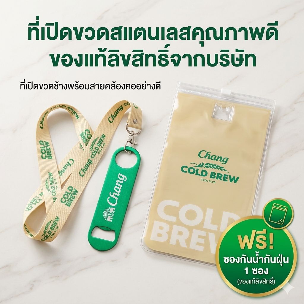 ที่เปิดขวดช้าง ที่เปิดขวดพร้อมสายคล้องคอยาว 45 CM สำหรับใช้งานในร้านเหล้า ใช้งานในบ้าน เก็บสะสมหายาก