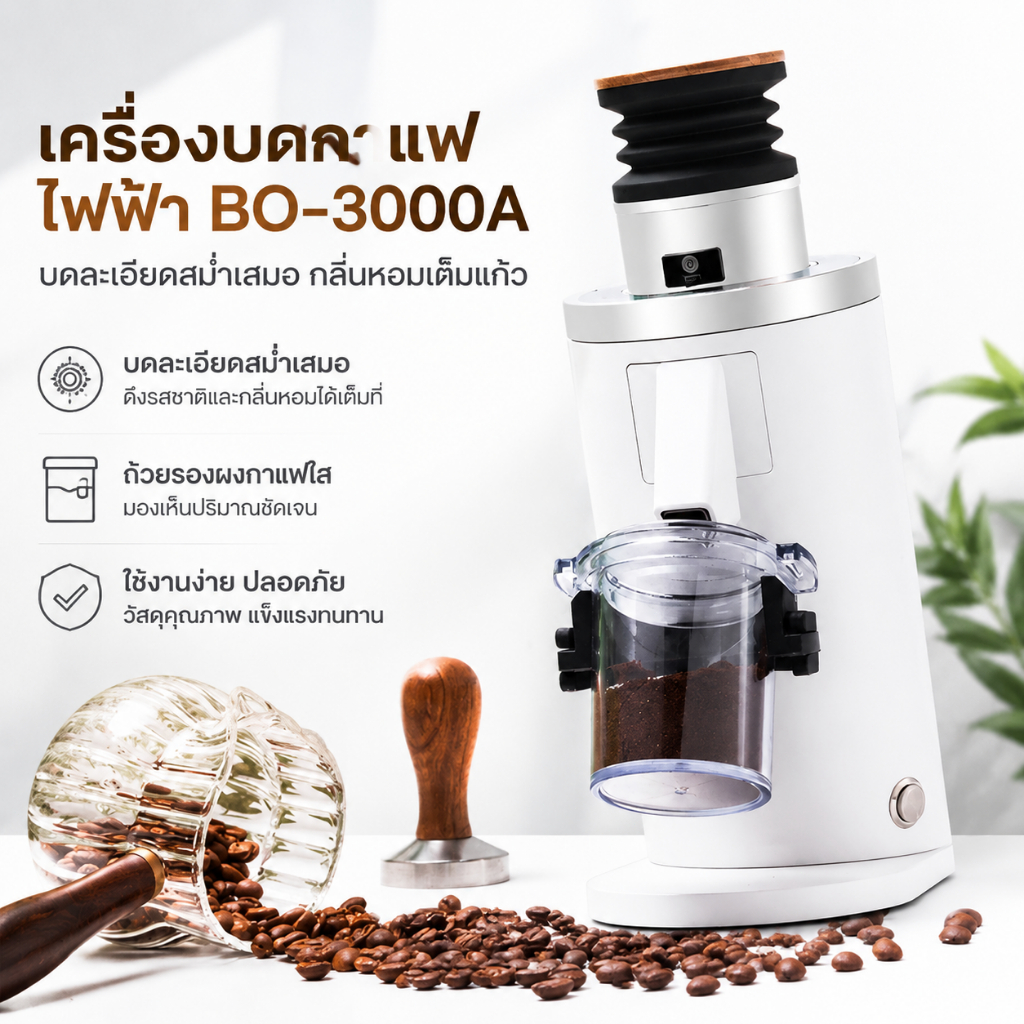 DF-54 Single-dose Coffee Grinder เครื่องบดกาแฟ เฟืองขนาด 54มม