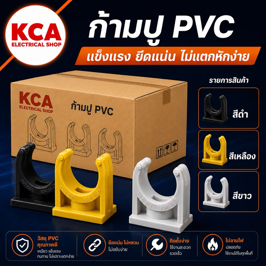 ((ยกลัง))ก้ามปูสีเหลือง สีขาว สีดำ 3/8 1/2 3/4 1นิ้ว และ 16มิล 20มิล ((ยกลัง))
