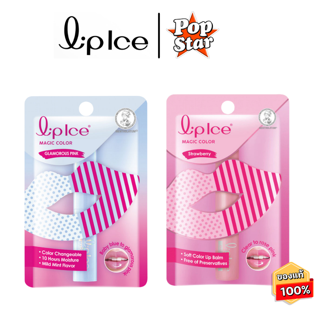 Mentholatum Lipice Magic Color 2g เมนโทลาทั่ม ลิปบาล์ม