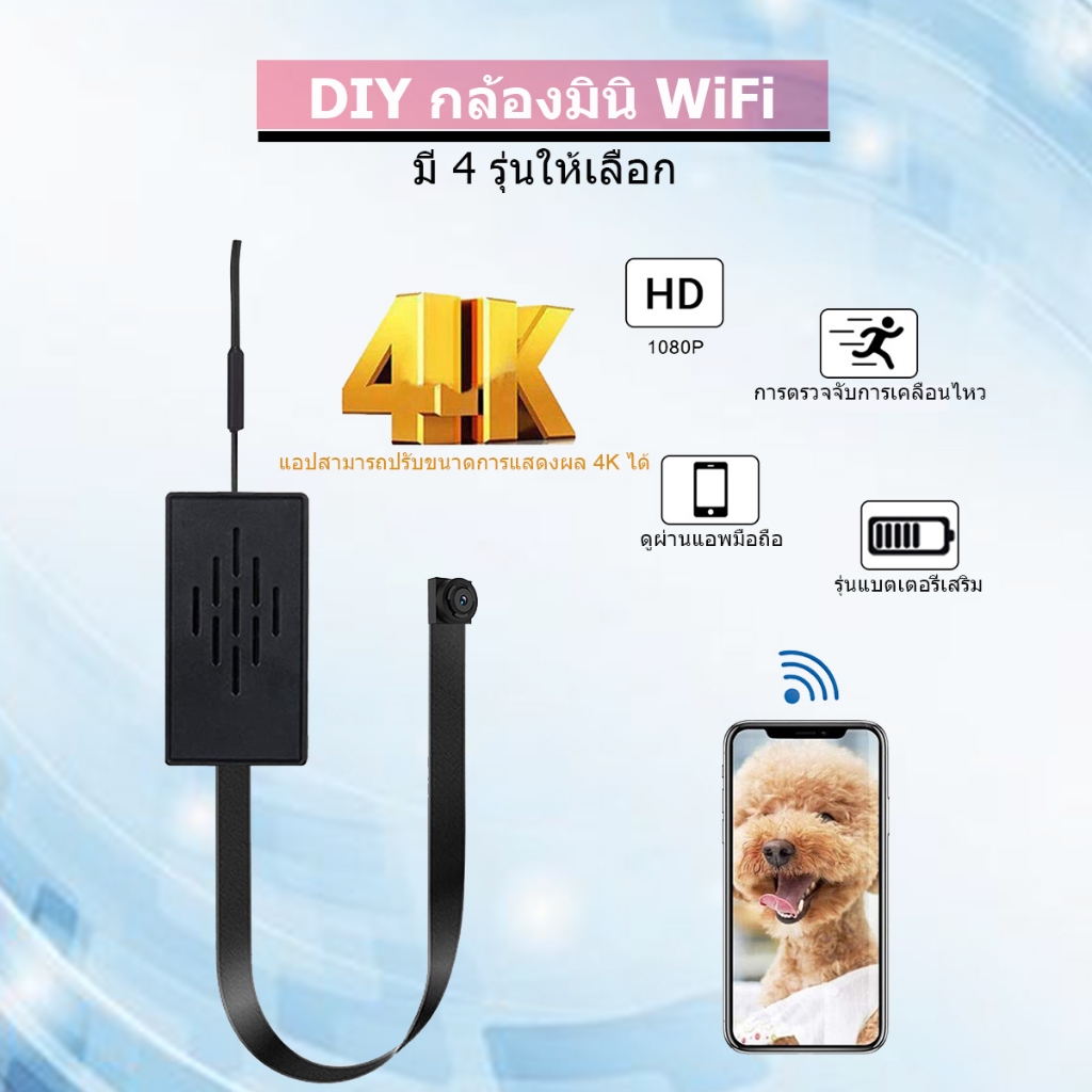 กล้องคอมแพค 4K Mini DIY WIFI กล้องเครือข่ายไร้สายสมาร์ทโฟน APP ควบคุมไมโครโฟนในตัว 1080P พิกเซล