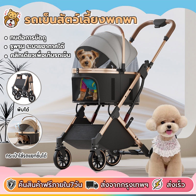 รถเข็นสัตว์เลี้ยงระดับไฮเอนด์ของ COPOPET สามารถถอดออกจากตะกร้า เบาเป็นพิเศษและพกพาได้เพื่อออกไปเดินเล่นสุนัขและแมวขนาดเล