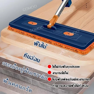 GOMOO ไม้ถูพื้นตัวหนอน (สีน้ำเงิน) ไม้ม๊อบถูพื้นไมโครไฟเบอร์ ทำความสะอาด ไม้+ผ้า ม๊อบแบบแบน ไม้ม็อบถูพื้น