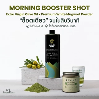 ไร่รื่นรมย์ Extra Virgin Olive Oil x ผงจิงจูฉ่าย ออร์แกนิค เกรดพรีเมียม