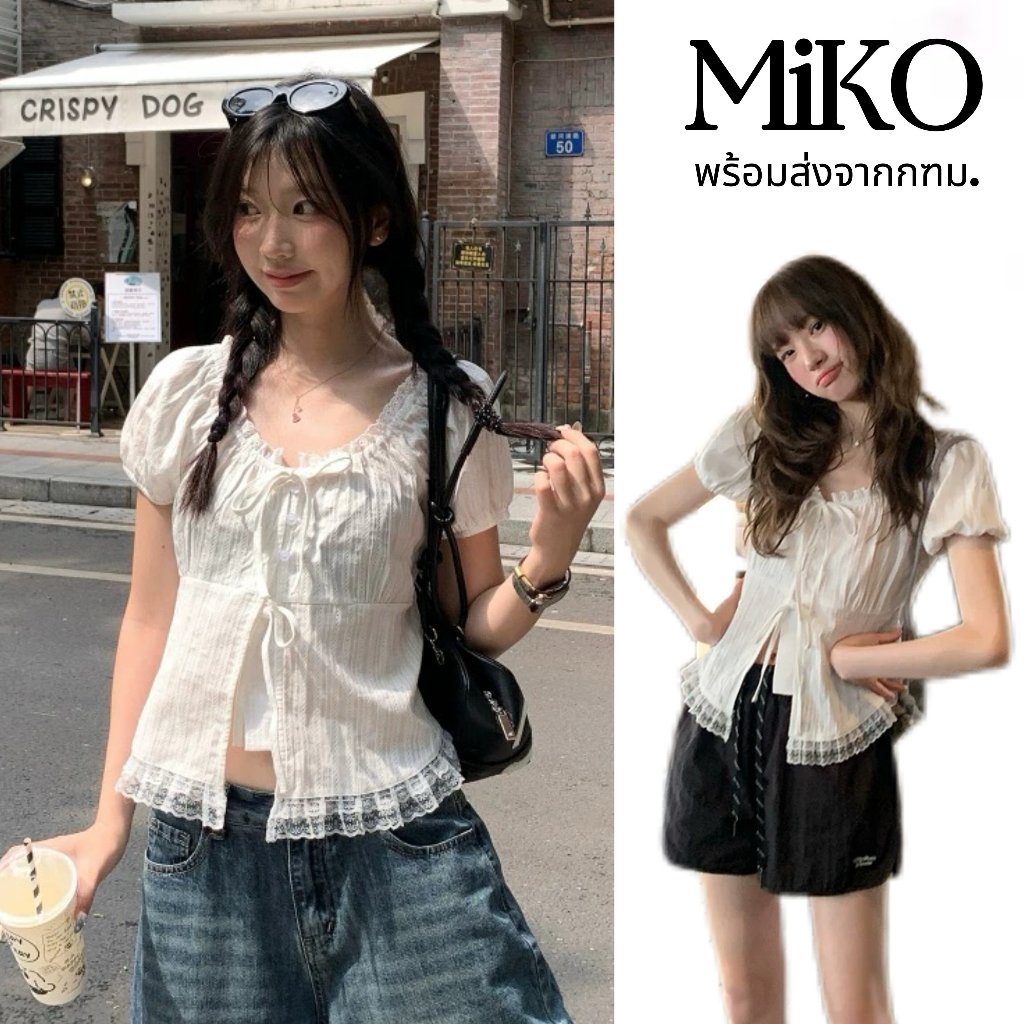 MIKO พร้อมส่ง❄️🐰เสื้อเชิ้ตแขนสั้นลูกไม้ สีขาว ดีเทลเชื่อกผูกหน้าอก ทรงกระชับเอว แต่งระบาย ใส่ดูเพรียวบาง สไตล์ฝรั่งเศส