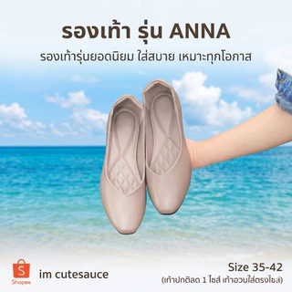 รองเท้าคัทชู รุ่น Anna หน้า V หน้าเท้ากว้างใส่ได้ น้ำหนักเบา เท้าปกติลดไซส์/เท้าอวบตรงไซส์ (คัชชู)