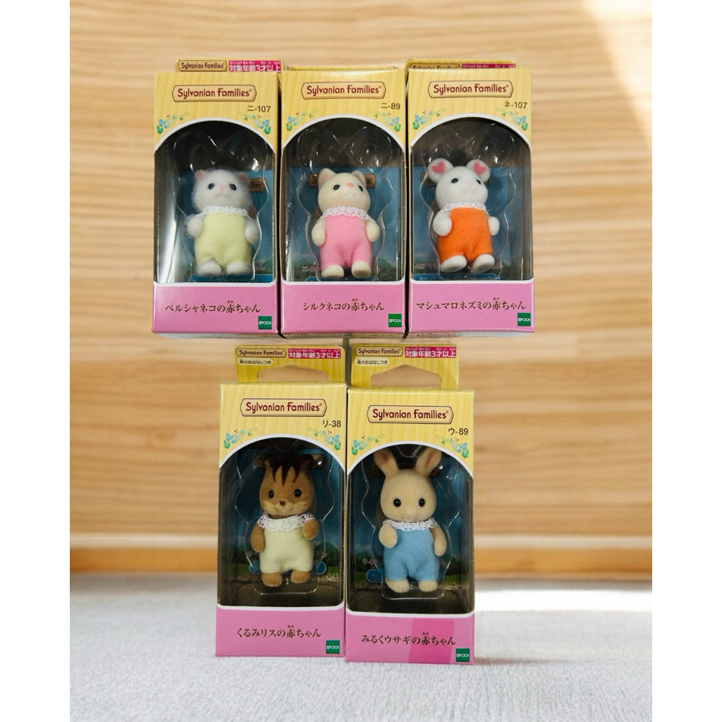 พร้อมส่ง ของแท้ 100 % Sylvanian Families ตุ๊กตาซิลวาเนียน ของแท้จากญี่ปุ่น