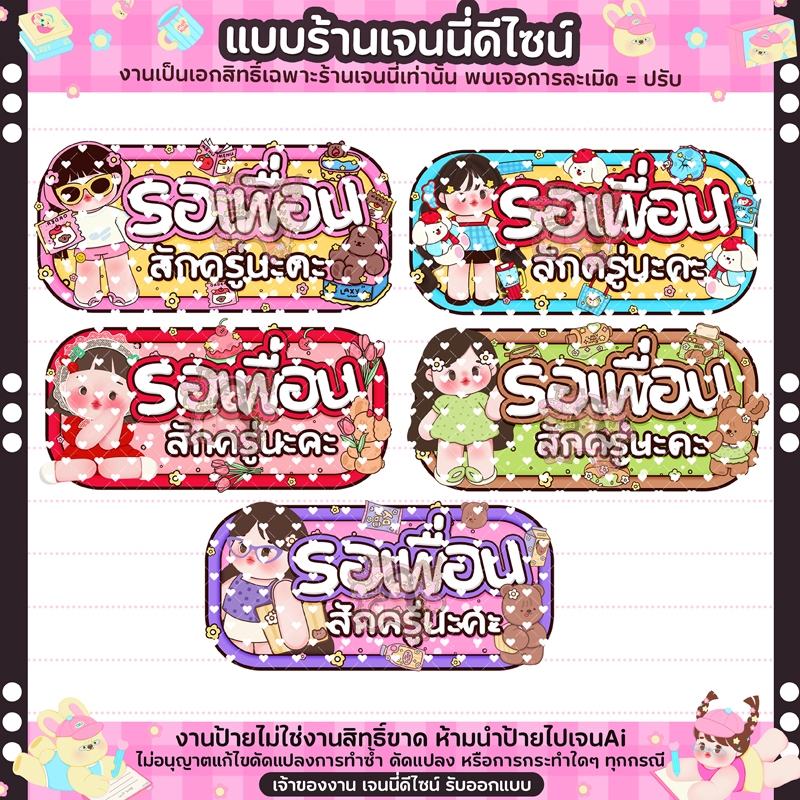 ใบเคลือบรายละเอียด มีข้อความให้เลือก สำหรับตั้งหน้าไลฟ์บิงโก มีให้เลือกหลายสี
