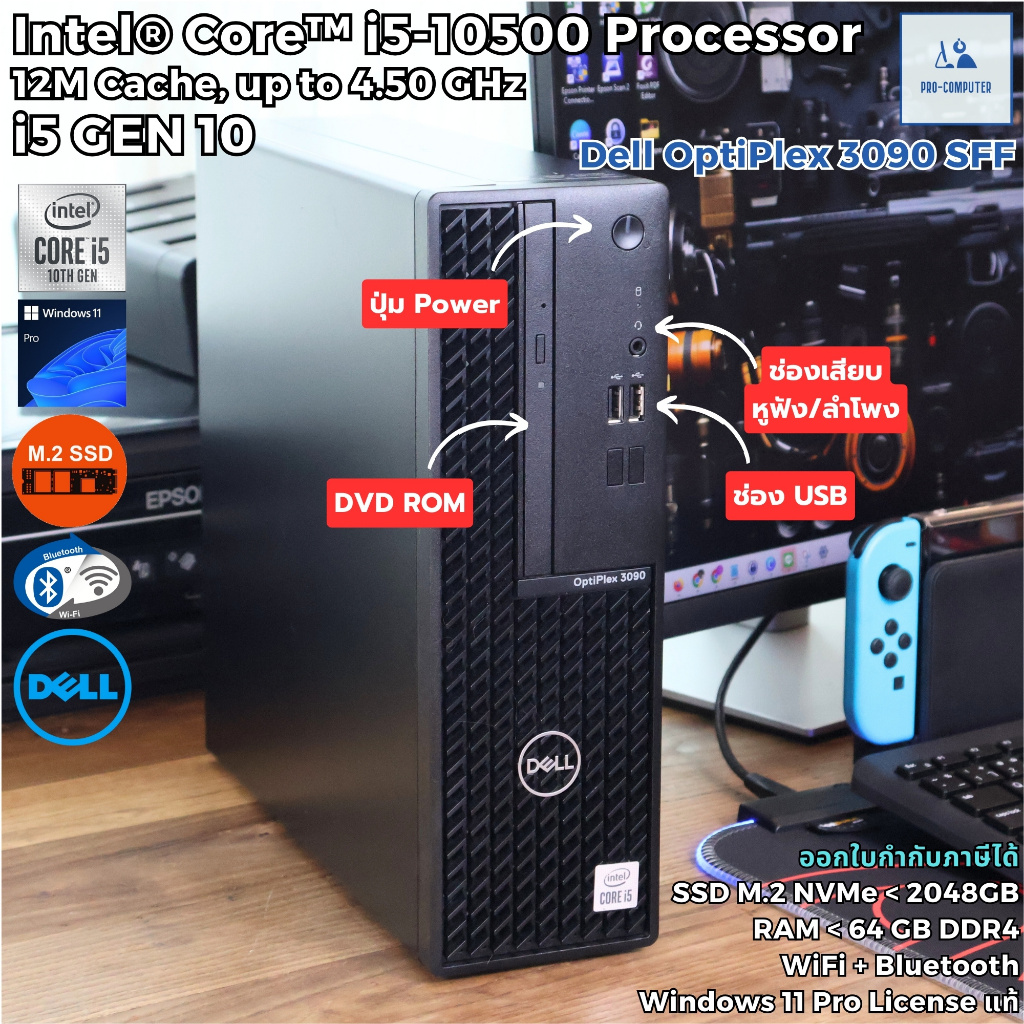 คอมพิวเตอร์ Dell OptiPlex 3080 SFF - CPU Core i5-10500 Max 4.5GHz[Gen10] / SSD M.2 NVMe / WiFi+BT