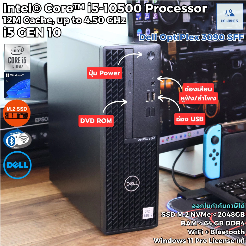 คอมพิวเตอร์ Dell OptiPlex 3090 SFF - CPU Core i5-10500 Max 4.5GHz[Gen10] / Windows 11 Pro แท้ / SSD M.2 NVMe / WiFi+BT