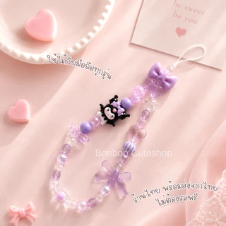 [พร้อมส่งจากไทย]สายคล้องโทรศัพท์ลูกปัด พวงห้อยมือถือตุ๊กตา เชือกห้อยมือถือ by bonbon cuteshop