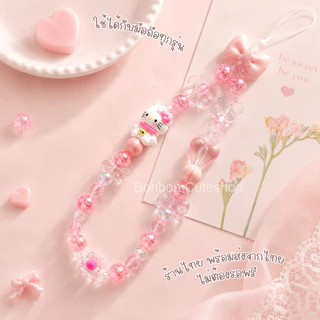 [พร้อมส่งจากไทย]สายคล้องโทรศัพท์ลูกปัด พวงห้อยมือถือตุ๊กตา เชือกห้อยมือถือ by bonbon cuteshop