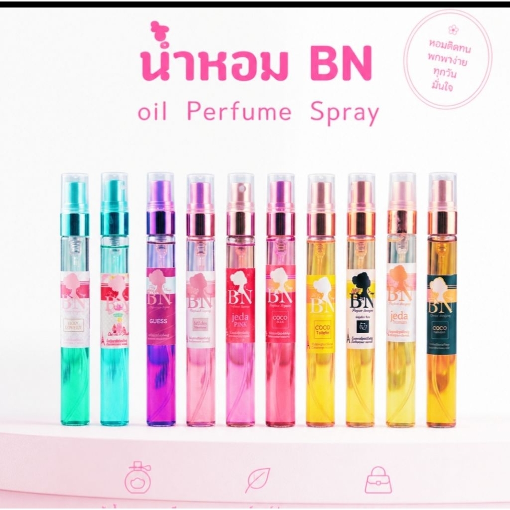 #BN#น้ำหอมกลิ่นยอดนิยม #หอมติดทนนานกว่า12 ชม.#100/1ขวด.ขนาด11ml