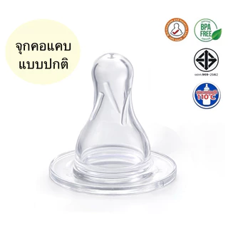 ถูกมากๆ**จุกนิ่ม จุกคอแคบแบบธรรมดา (❌ไม่ใช่จุกไม่ดูดไม่ไหล)ไซส์ S M L คุณภาพดี นิ่ม ยืดหยุ่นสูง ทนความร้อน