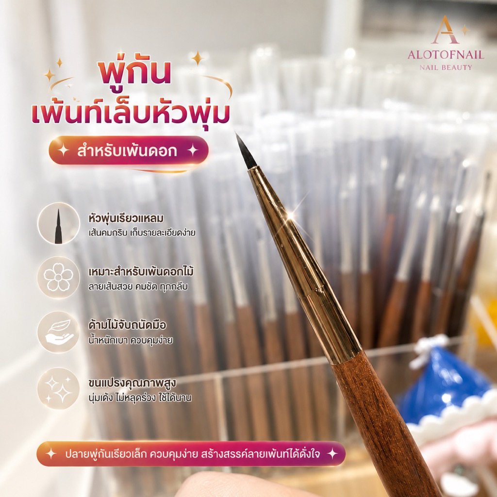 พู่กันเพ้นเล็บหีวเเปรงพุ่มปลายสามเหลี่ยมสำหรับเพ้นกลีบดอก