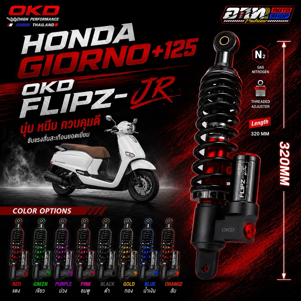 โช็คหลัง OKD FLIPZ-JR HONDA GIORNO+125