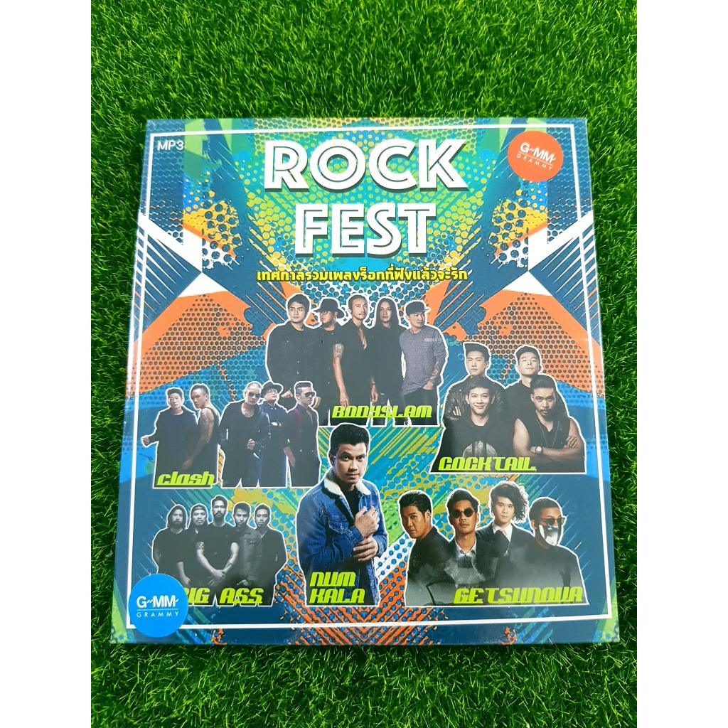 MP3 แผ่นเพลง (สินค้ามือ 1) GMM ROCK FEST เทศกาลรวมเพลงร็อกที่ฟังแล้วจะรัก อพาร์ตเมนต์คุณป้า  PARADOX
