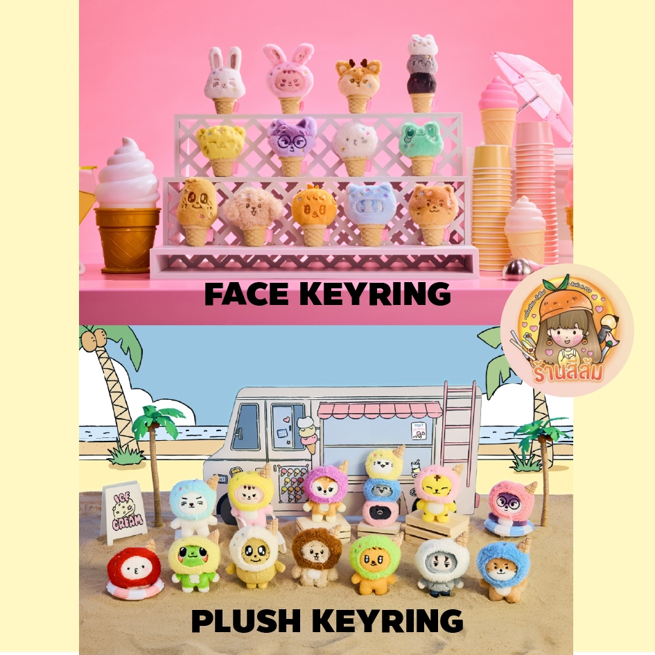 [พร้อมส่ง รอบหิ้ว] SEVENTEEN 🍨 <Ice Cream with MINITEEN> MD ตุ๊กตา PLUSH FACE KEYRING/METAL MAGNET/PHOTOCARD HOLDER