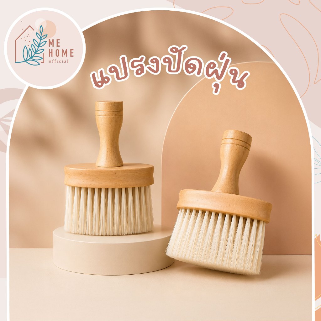 แปรงทำความอาดช่องต่างๆ แปรงทำความสะอาดสไตล์มินิมอล ดีไซน์สวย ใช้งานได้สารพัดงานบ้าน ขนแปรงนุ่ม สำหรับครัวและงานทั่วไป
