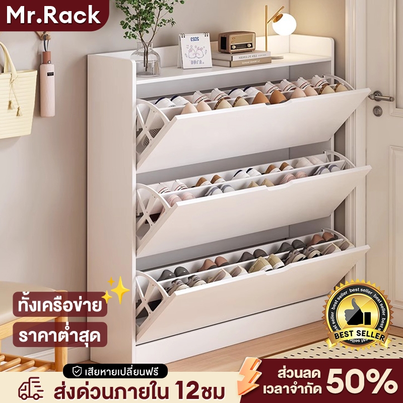 MR【จัดส่งทันที】ตู้เก็บรองเท้า ชั้นวางรองเท้า ของใช้ในบ้าน บางเฉียบ จุของได้เยอะ พื้นที่น้อย กันฝุ่น กันน้ำ