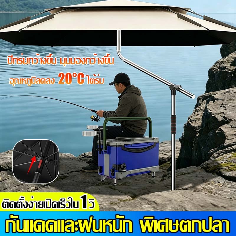 👏พื้นที่บังแดดเพิ่มขึ้น 3 เท่า👏ร่มตกปลาพับ ร่มชิงหลิ ร่มตกปลา ร่มตกปลาขนาดใหญ่พิเศษ 2.6/2.4เมตร ป้องกันรังสียูวีและกันฝน