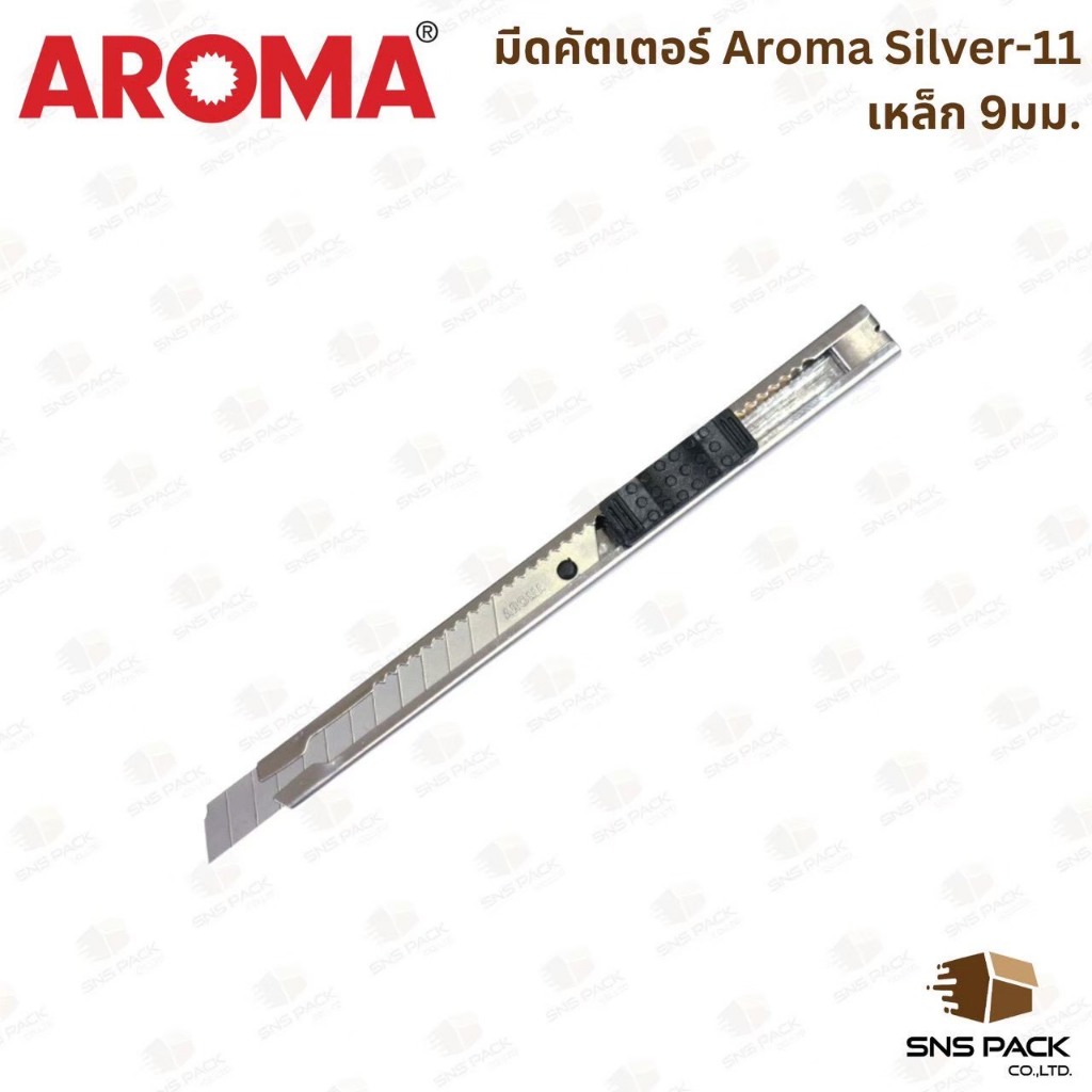 มีดคัตเตอร์ AROMA รุ่น Silver-51 18มม. ด้ามเหล็ก