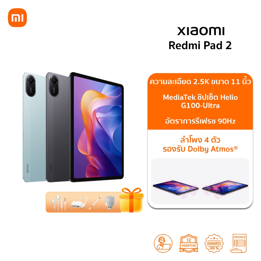 Xiaomi Redmi Pad 2 แท็บเล็ต | หน้าจอคมชัด 2.5K ขนาด 11 นิ้ว | แบตเตอรี่ 9000mAh | ชาร์จเร็ว 18W | Tablet Xiaomi Redmi