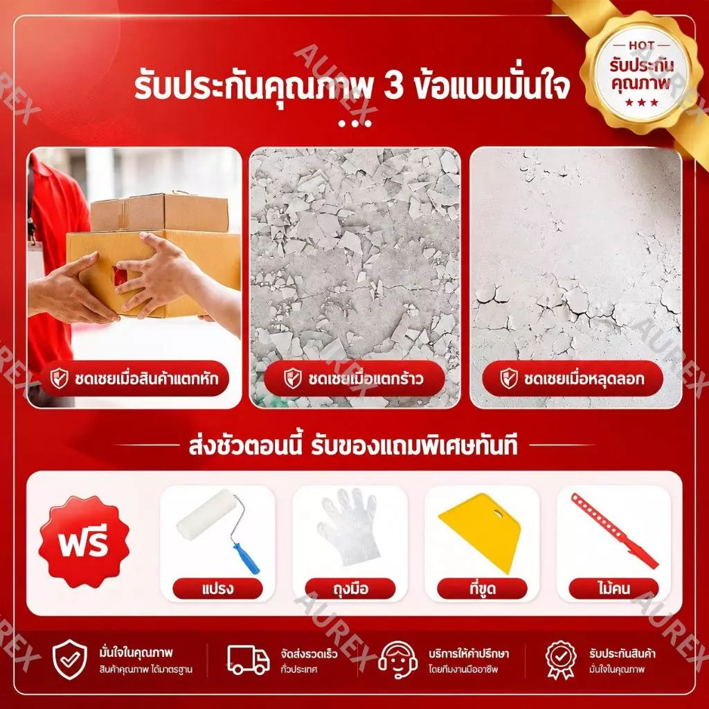 【บริการหลังการขายระดับพรีเมียม】AUREX สั่งซื้อวันนี้ รับฟรีอุปกรณ์ครบชุด ใช้งานได้กับพื้นทุกประเภท