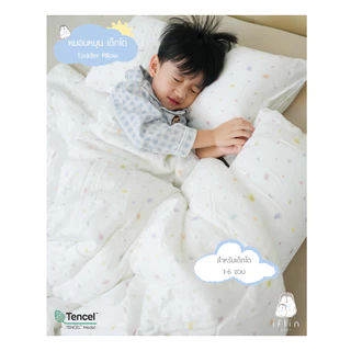 Iflin Baby - หมอนหนุน + ปลอกหมอน สำหรับ เด็กโต (1-6 ขวบ) - Toddler Pillow (1-6 years old) - หมอนเด็ก