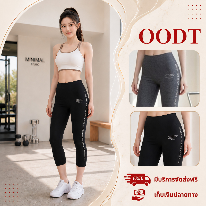 เลกกิ้งผู้หญิง ขา5ส่วน กางเกงเลกกิ้ง เอวสูง กระชับสัดส่วน ผ้าคอตตอนผสมสเปนเด็ก เนื้อผ้านิ่ม ใส่ออกกำลังกายได้ p71#