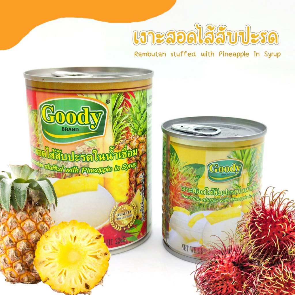 แพ็ค3 อร่อยเหาะ เงาะยัดไส้สับปะรดในน้ำเชื่อม 565g.