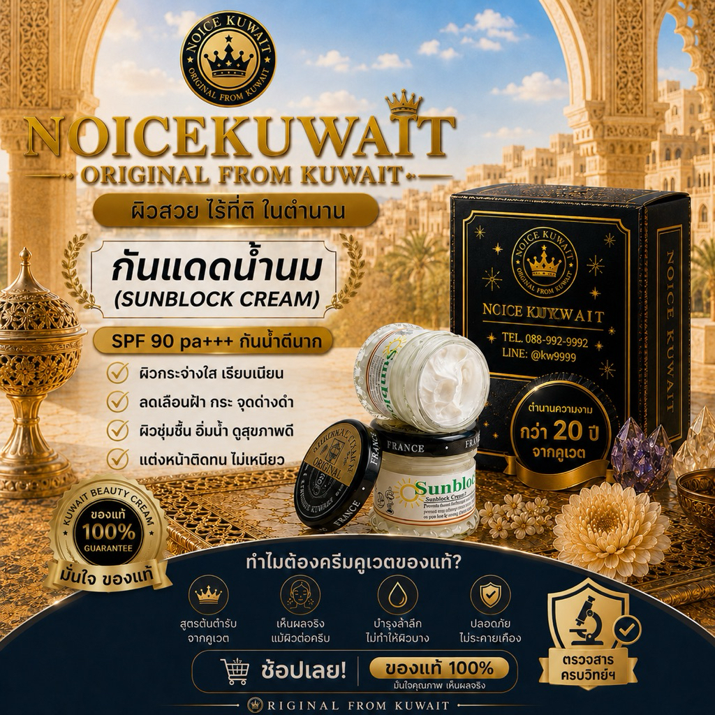 🇰🇼ส่งไว กันแดดกลูต้าขาว กลิ่นแป้งเด็ก สูตรผิวแพ้ง่าย